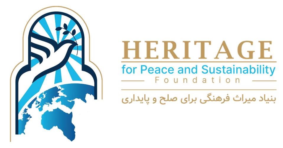 بنیاد میراث فرهنگی برای صلح پایدار